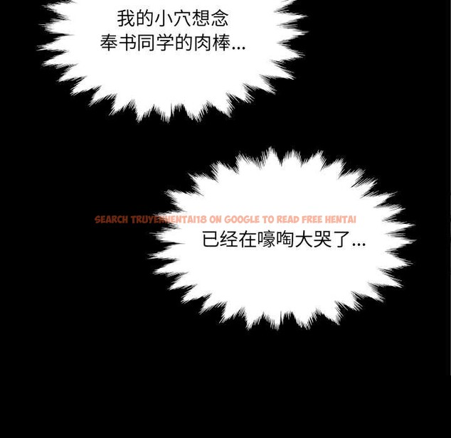 查看漫画房間裏的心跳 - 第20話 - sayhentaiz.net中的4219369图片