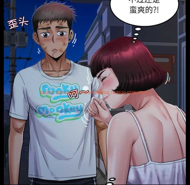 查看漫画房間裏的心跳 - 第20話 - sayhentaiz.net中的4219399图片