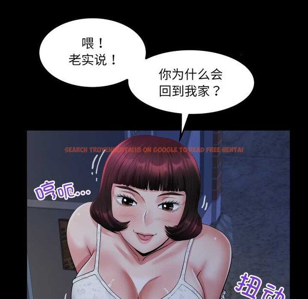 查看漫画房間裏的心跳 - 第20話 - sayhentaiz.net中的4219401图片