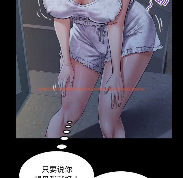 查看漫画房間裏的心跳 - 第20話 - sayhentaiz.net中的4219402图片