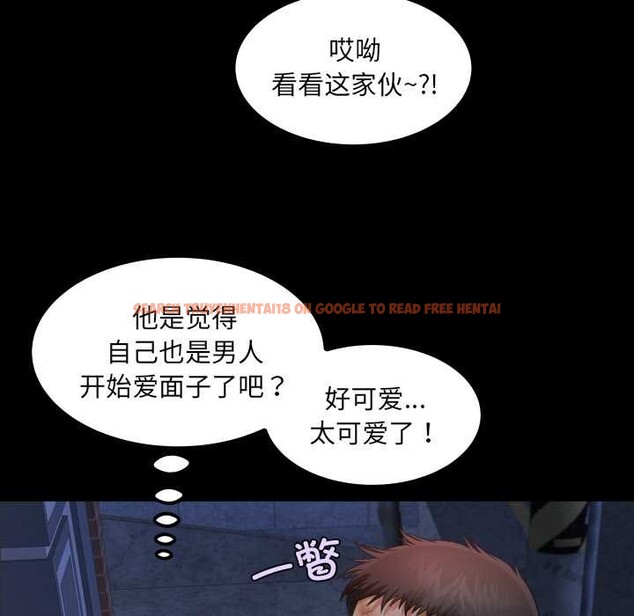 查看漫画房間裏的心跳 - 第20話 - sayhentaiz.net中的4219405图片