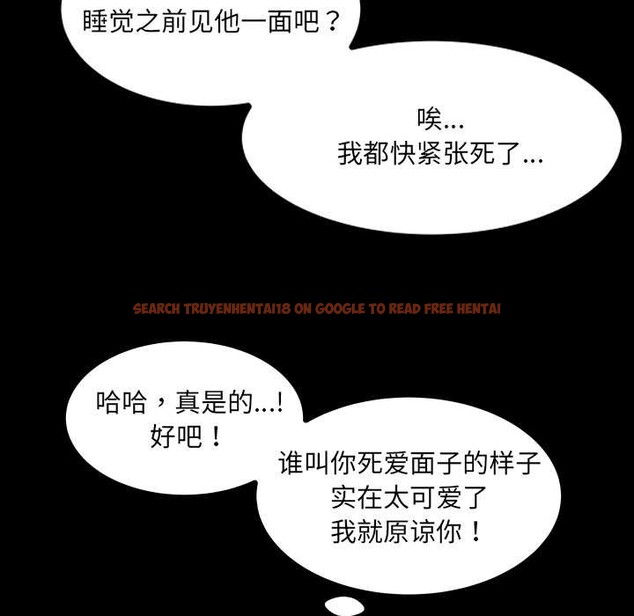 查看漫画房間裏的心跳 - 第20話 - sayhentaiz.net中的4219407图片