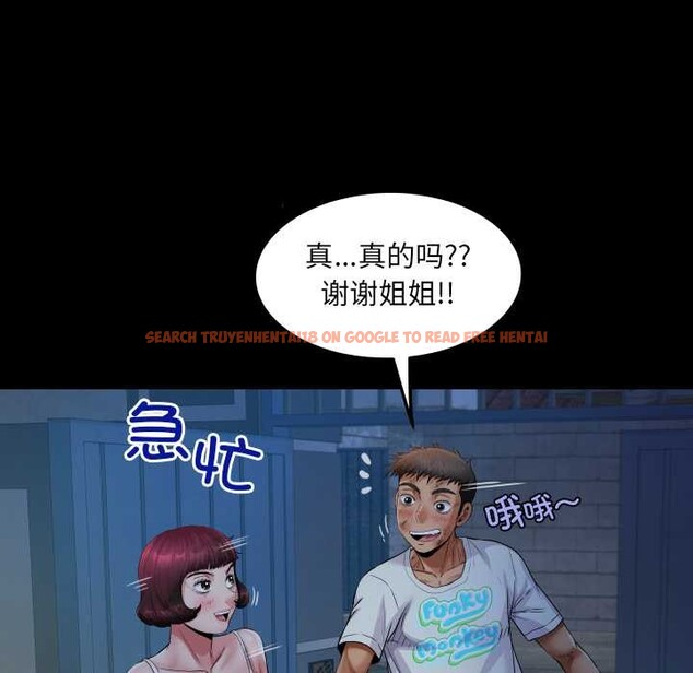 查看漫画房間裏的心跳 - 第20話 - sayhentaiz.net中的4219411图片