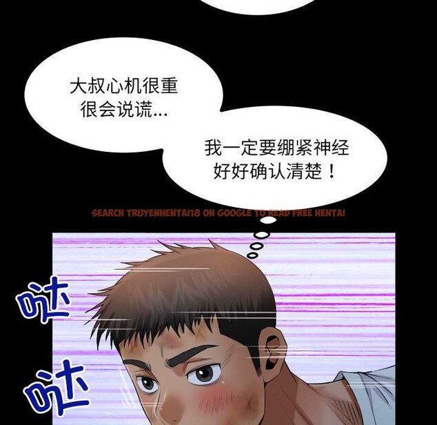 查看漫画房間裏的心跳 - 第20話 - sayhentaiz.net中的4219413图片