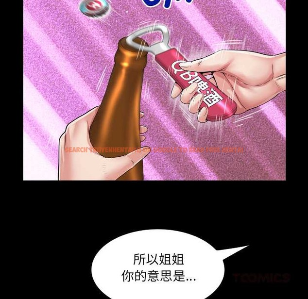 查看漫画房間裏的心跳 - 第20話 - sayhentaiz.net中的4219417图片