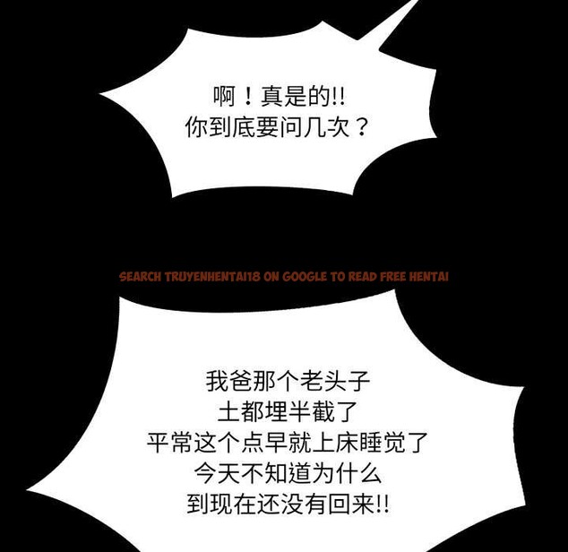 查看漫画房間裏的心跳 - 第20話 - sayhentaiz.net中的4219419图片