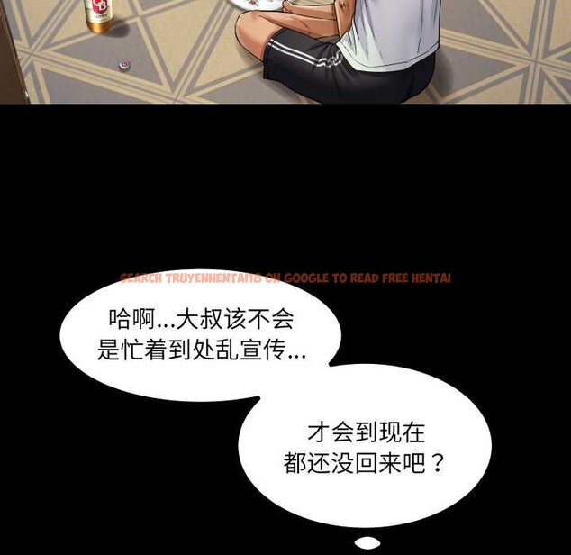 查看漫画房間裏的心跳 - 第20話 - sayhentaiz.net中的4219421图片