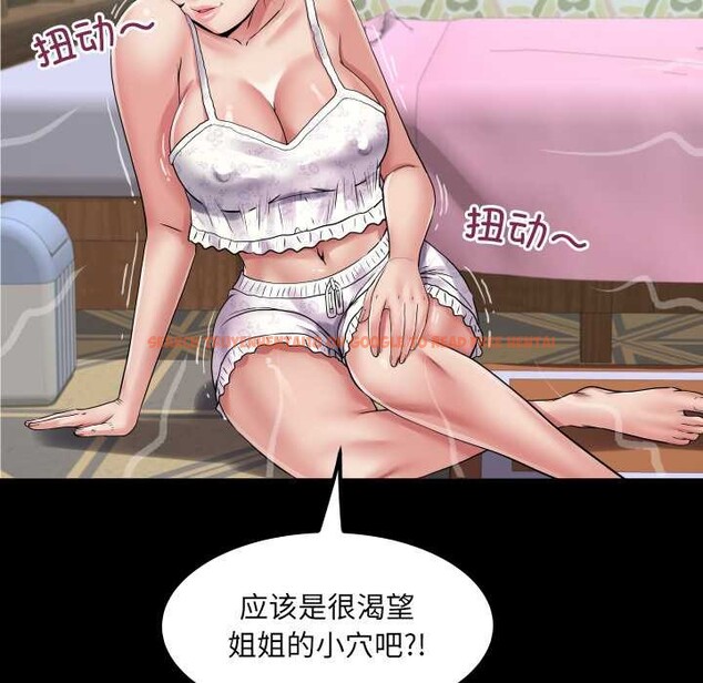 查看漫画房間裏的心跳 - 第20話 - sayhentaiz.net中的4219434图片