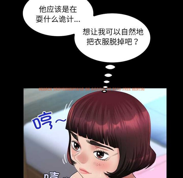 查看漫画房間裏的心跳 - 第20話 - sayhentaiz.net中的4219442图片