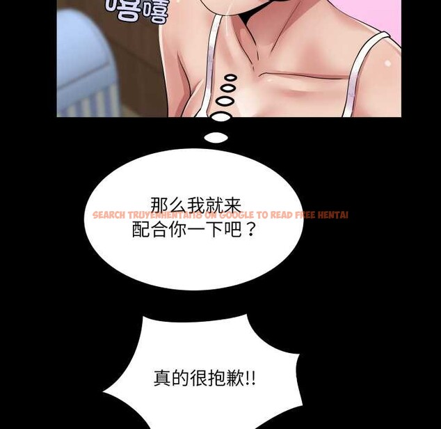 查看漫画房間裏的心跳 - 第20話 - sayhentaiz.net中的4219443图片