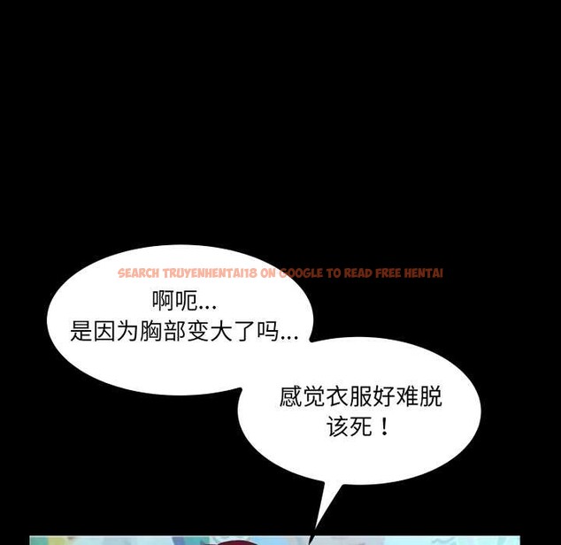 查看漫画房間裏的心跳 - 第20話 - sayhentaiz.net中的4219452图片