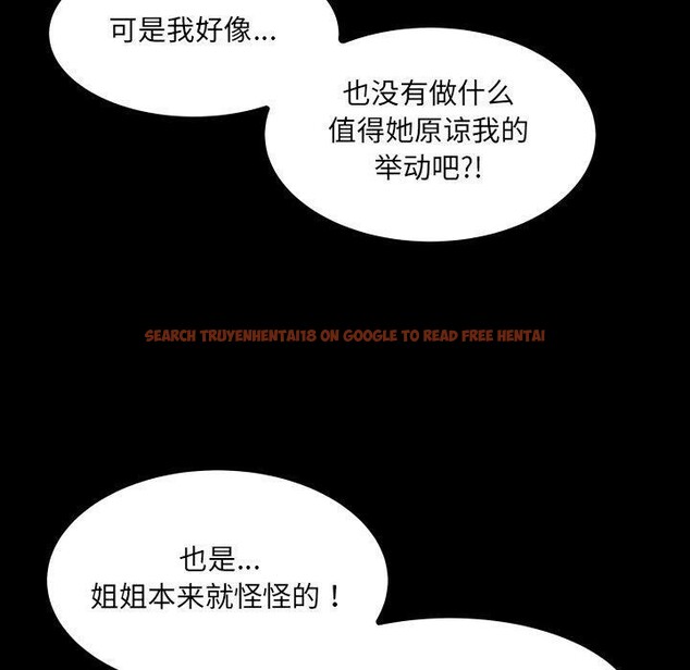 查看漫画房間裏的心跳 - 第21話 - sayhentaiz.net中的4235352图片