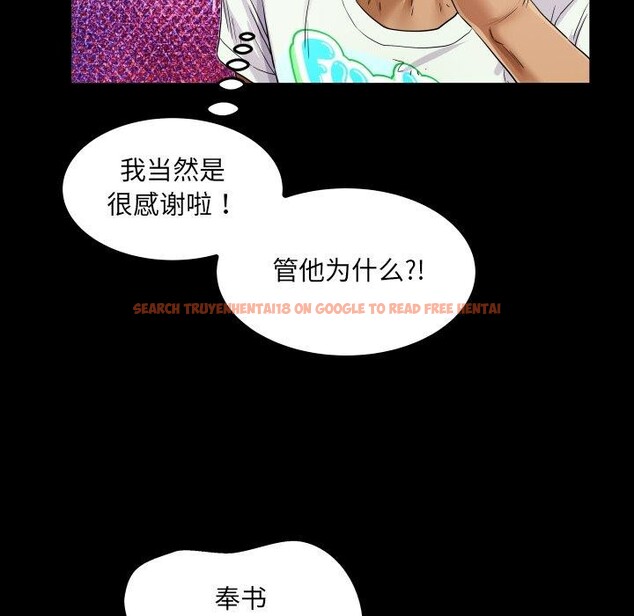 查看漫画房間裏的心跳 - 第21話 - sayhentaiz.net中的4235354图片