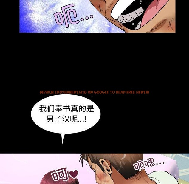 查看漫画房間裏的心跳 - 第21話 - sayhentaiz.net中的4235376图片