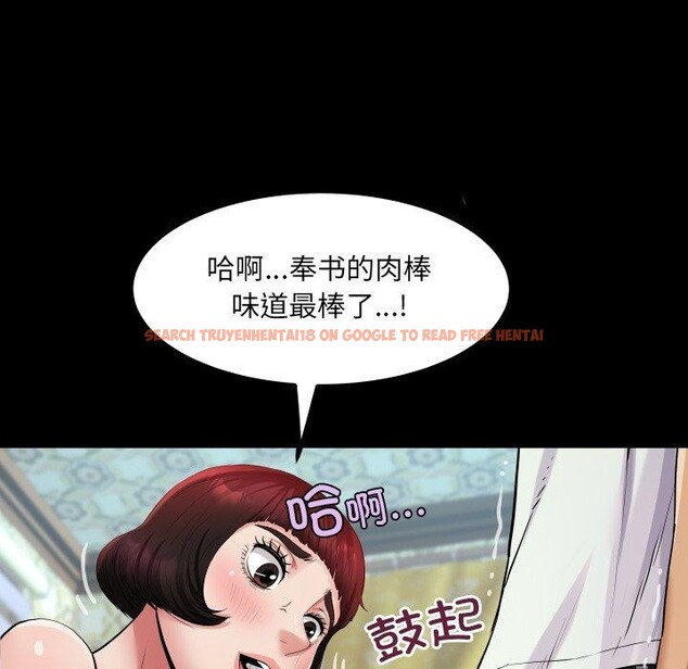 查看漫画房間裏的心跳 - 第21話 - sayhentaiz.net中的4235381图片