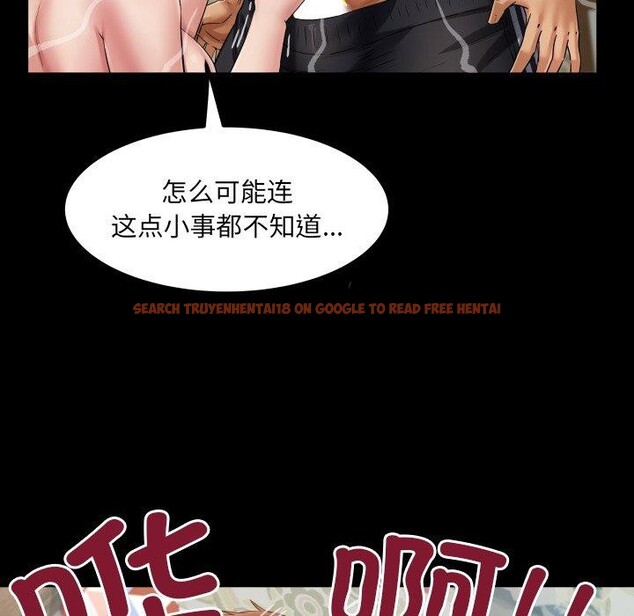 查看漫画房間裏的心跳 - 第21話 - sayhentaiz.net中的4235420图片