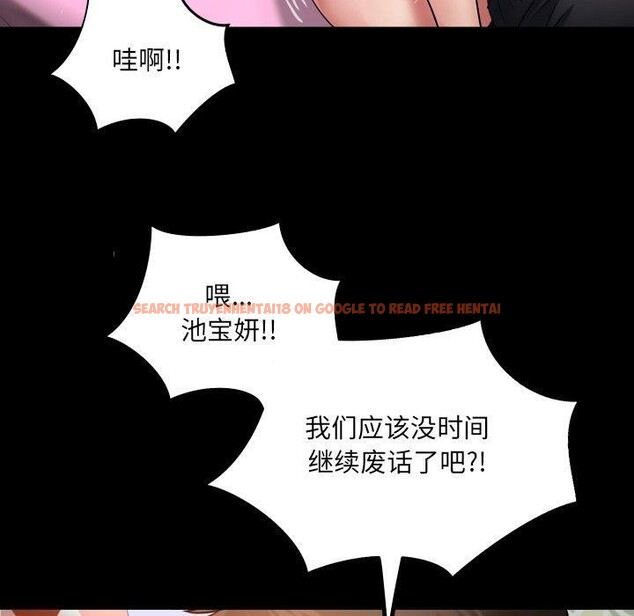 查看漫画房間裏的心跳 - 第21話 - sayhentaiz.net中的4235422图片