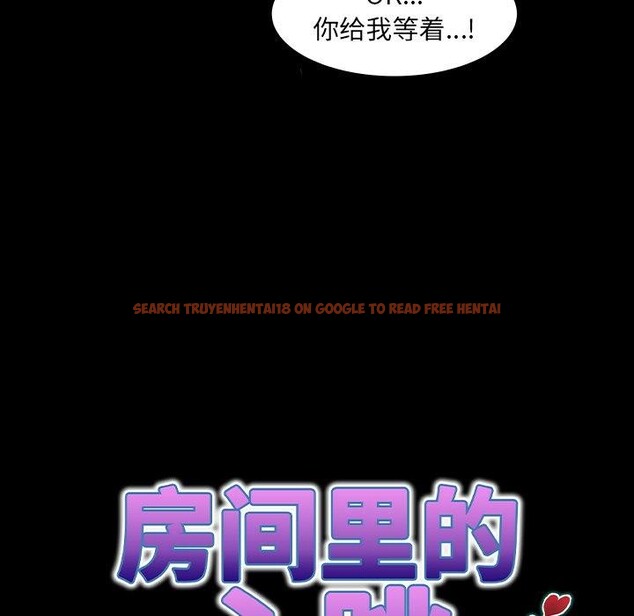 查看漫画房間裏的心跳 - 第21話 - sayhentaiz.net中的4235428图片