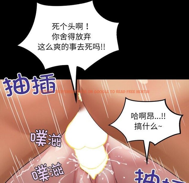 查看漫画房間裏的心跳 - 第21話 - sayhentaiz.net中的4235435图片