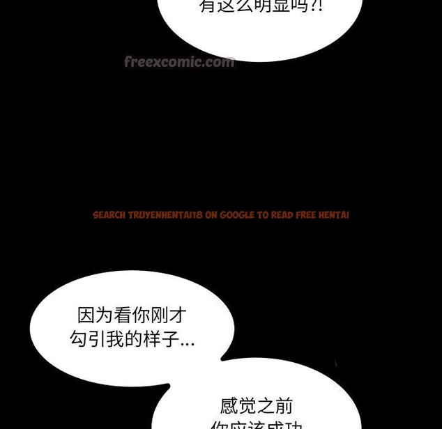 查看漫画房間裏的心跳 - 第21話 - sayhentaiz.net中的4235444图片