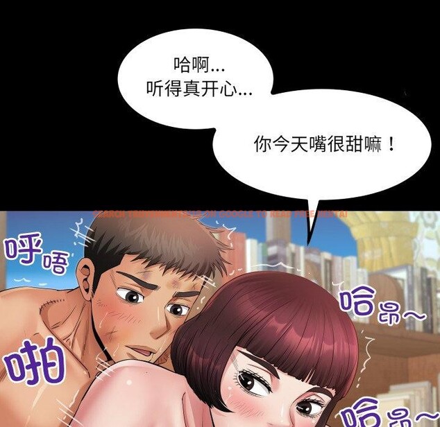 查看漫画房間裏的心跳 - 第21話 - sayhentaiz.net中的4235456图片