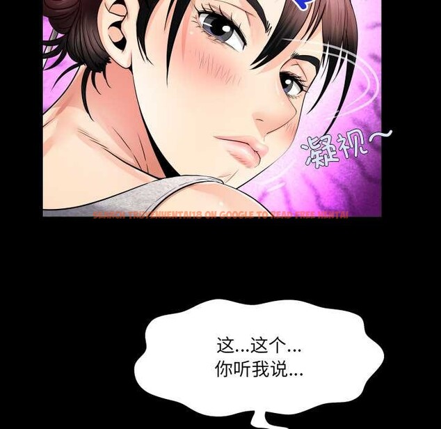 查看漫画房間裏的心跳 - 第8話 - tymanga.com中的3955961图片