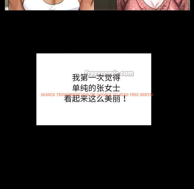 查看漫画房間裏的心跳 - 第8話 - tymanga.com中的3955973图片