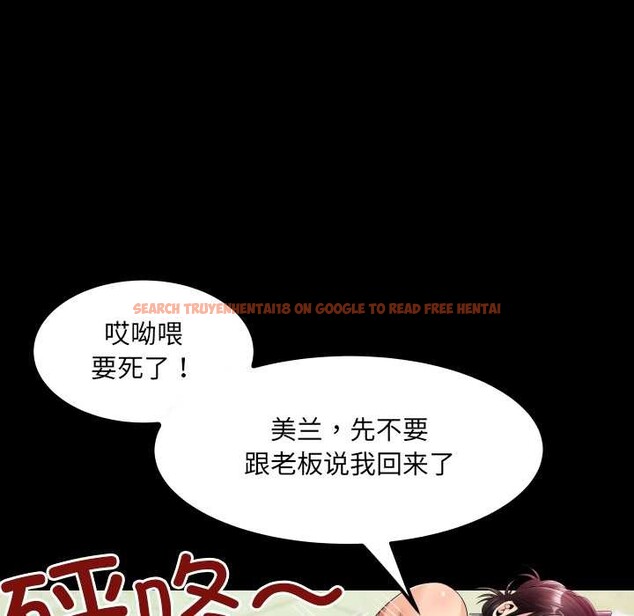 查看漫画房間裏的心跳 - 第8話 - tymanga.com中的3955991图片