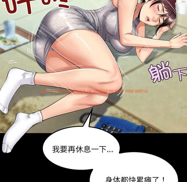 查看漫画房間裏的心跳 - 第8話 - tymanga.com中的3955992图片