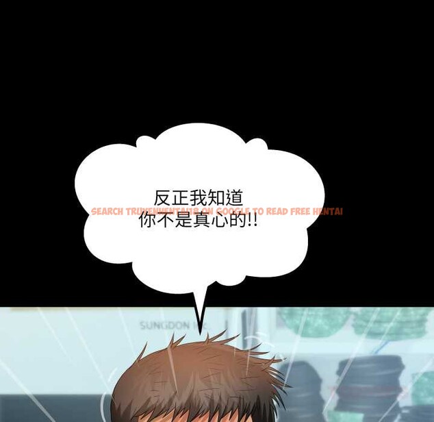 查看漫画房間裏的心跳 - 第8話 - tymanga.com中的3956026图片