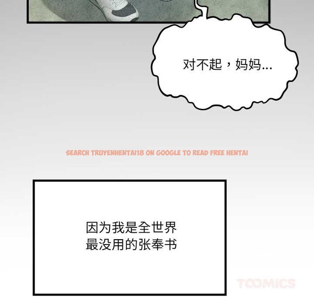 查看漫画房間裏的心跳 - 第9話 - tymanga.com中的3977407图片 查看漫画房間裏的心跳 - 第9話 - tymanga.com中的3977407图片