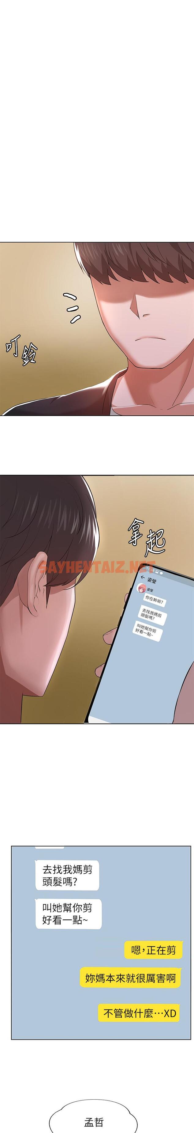 查看漫画廢柴逃脫 - 第1話-看臉時代的廢柴生存法則 - sayhentaiz.net中的535562图片