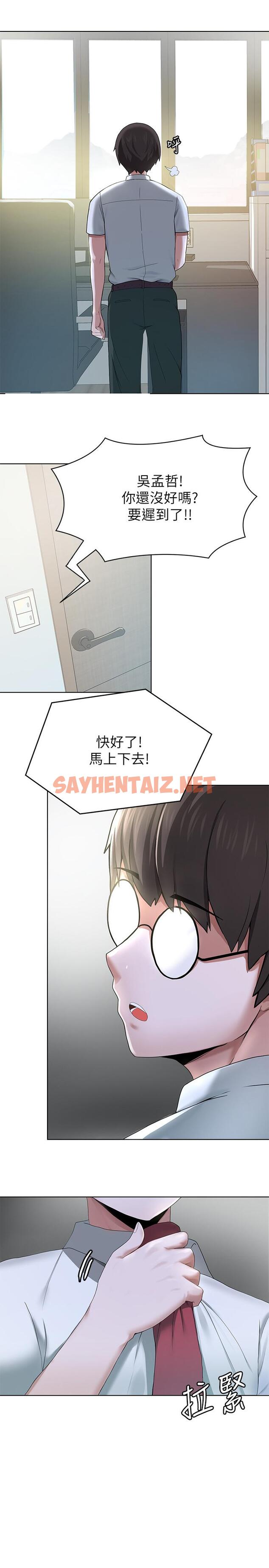 查看漫画廢柴逃脫 - 第1話-看臉時代的廢柴生存法則 - sayhentaiz.net中的535570图片