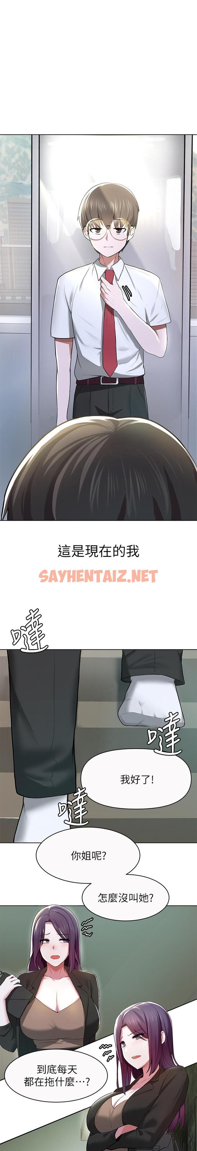 查看漫画廢柴逃脫 - 第1話-看臉時代的廢柴生存法則 - sayhentaiz.net中的535571图片