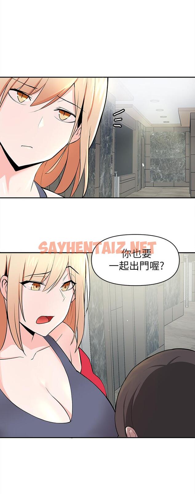 查看漫画廢柴逃脫 - 第1話-看臉時代的廢柴生存法則 - sayhentaiz.net中的535575图片