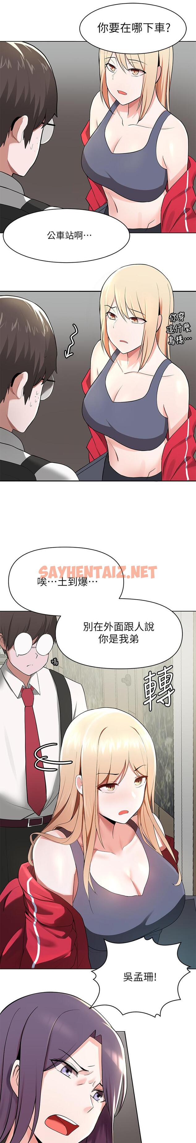 查看漫画廢柴逃脫 - 第1話-看臉時代的廢柴生存法則 - sayhentaiz.net中的535576图片