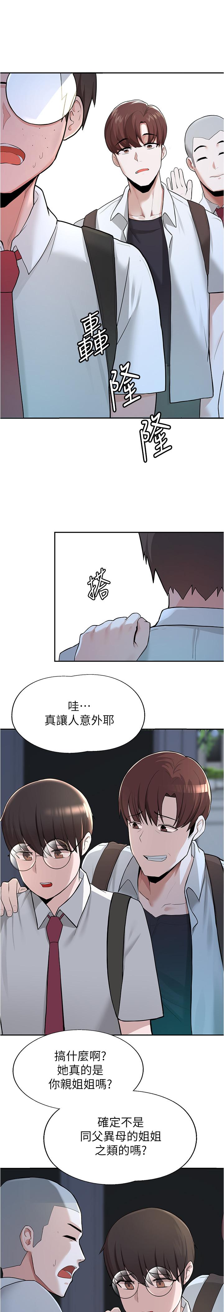 查看漫画廢柴逃脫 - 第1話-看臉時代的廢柴生存法則 - sayhentaiz.net中的535588图片