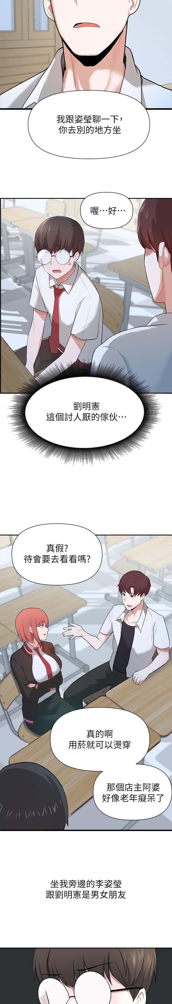 查看漫画廢柴逃脫 - 第1話-看臉時代的廢柴生存法則 - sayhentaiz.net中的535593图片