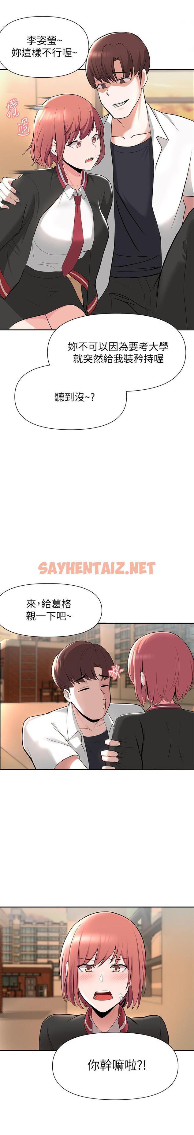 查看漫画廢柴逃脫 - 第1話-看臉時代的廢柴生存法則 - sayhentaiz.net中的535603图片