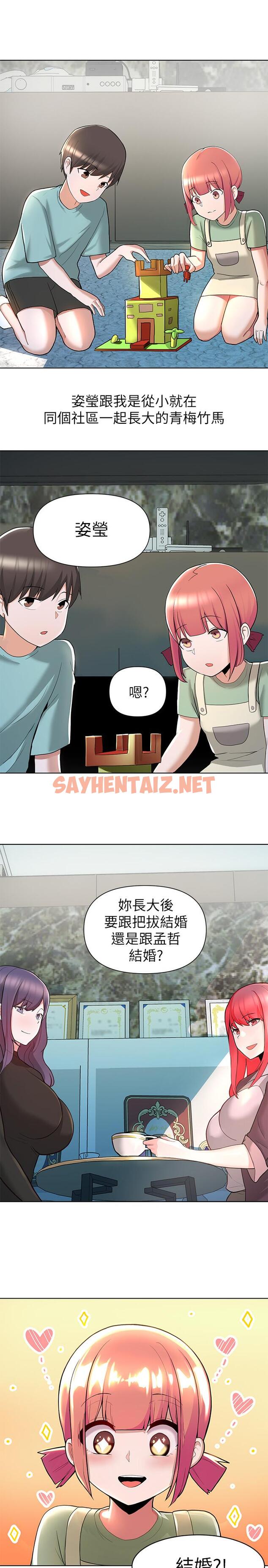 查看漫画廢柴逃脫 - 第1話-看臉時代的廢柴生存法則 - sayhentaiz.net中的535605图片