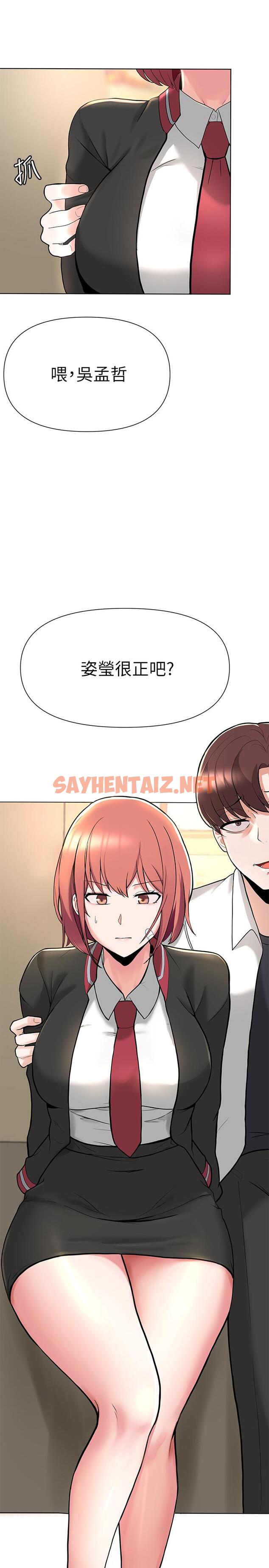 查看漫画廢柴逃脫 - 第1話-看臉時代的廢柴生存法則 - sayhentaiz.net中的535610图片