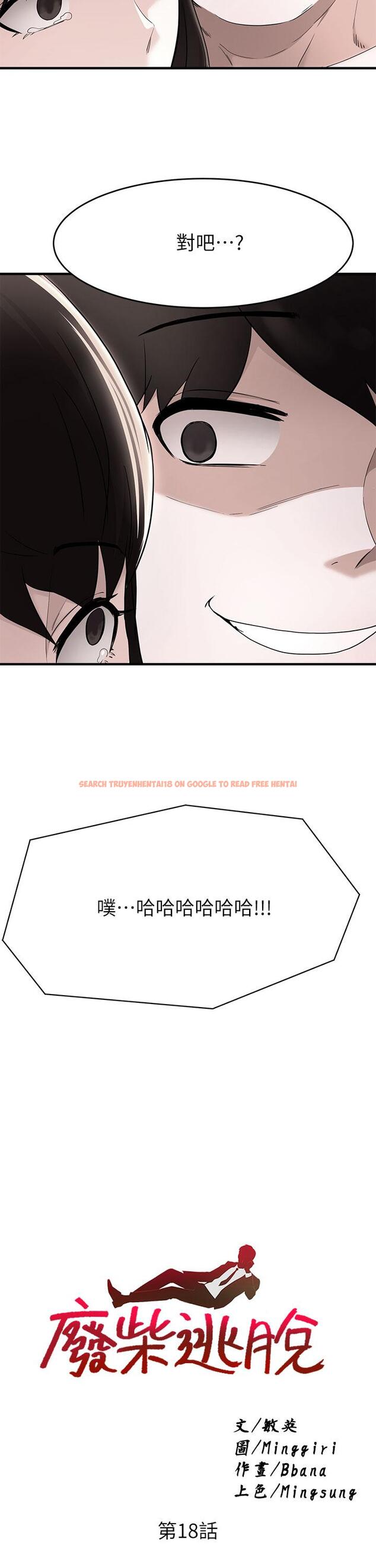 查看漫画廢柴逃脫 - 第18話-向金錢與快樂屈服的女人們 - tymanga.com中的601850图片