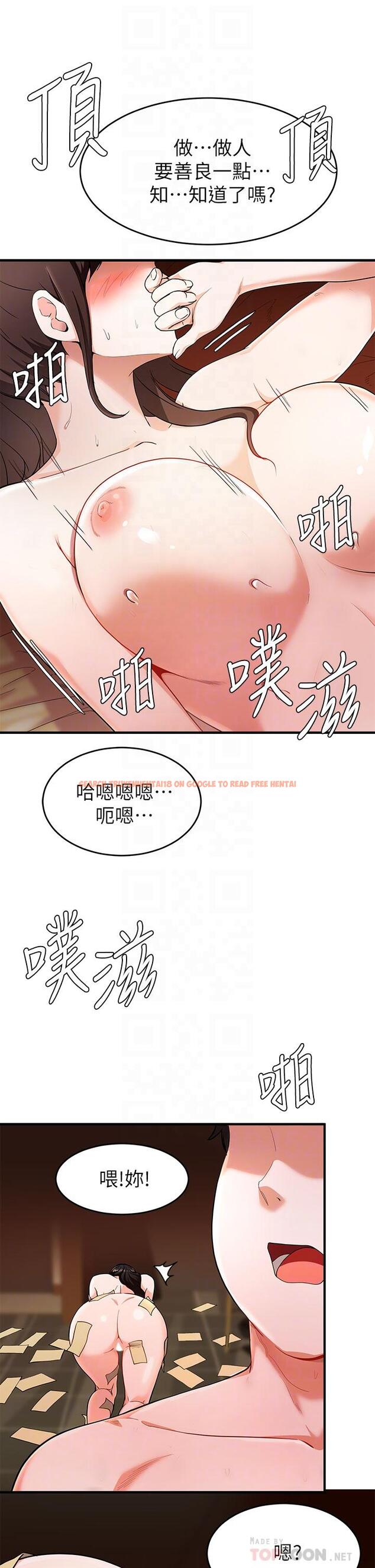 查看漫画廢柴逃脫 - 第18話-向金錢與快樂屈服的女人們 - tymanga.com中的601862图片
