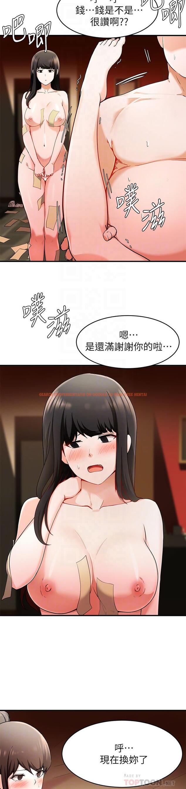 查看漫画廢柴逃脫 - 第18話-向金錢與快樂屈服的女人們 - tymanga.com中的601864图片