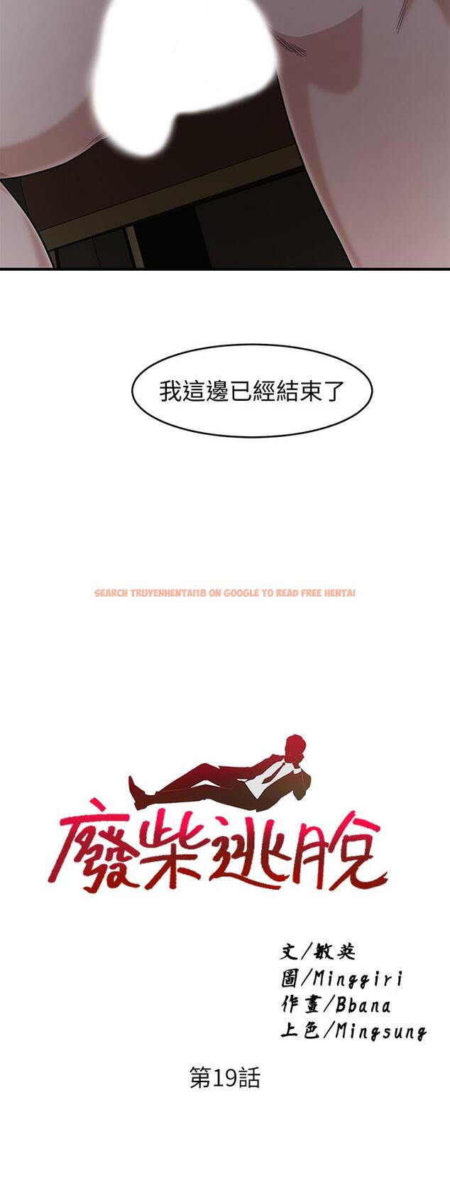 查看漫画廢柴逃脫 - 第19話-激情四射的浴室 - tymanga.com中的631062图片