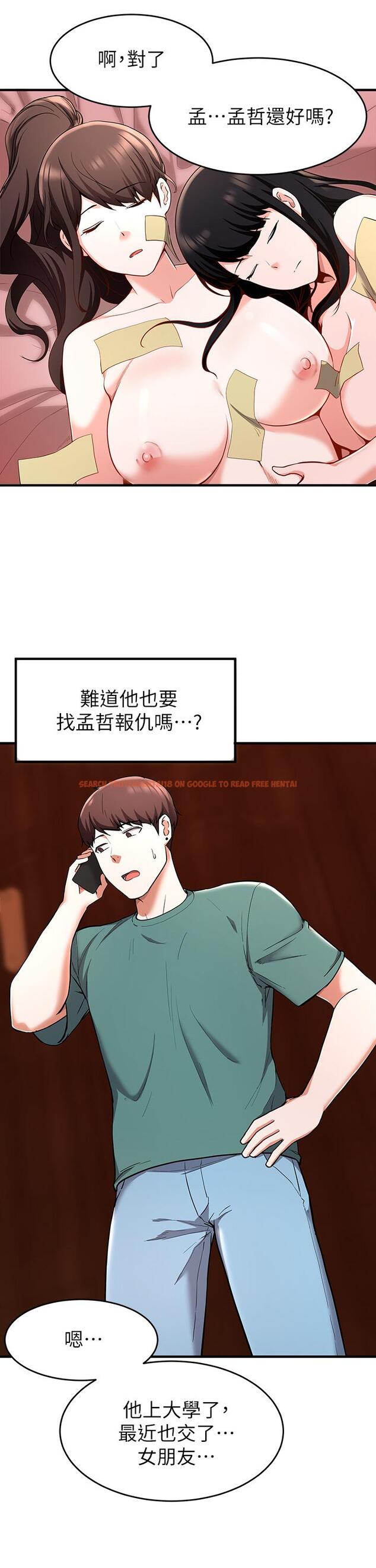 查看漫画廢柴逃脫 - 第19話-激情四射的浴室 - tymanga.com中的631063图片