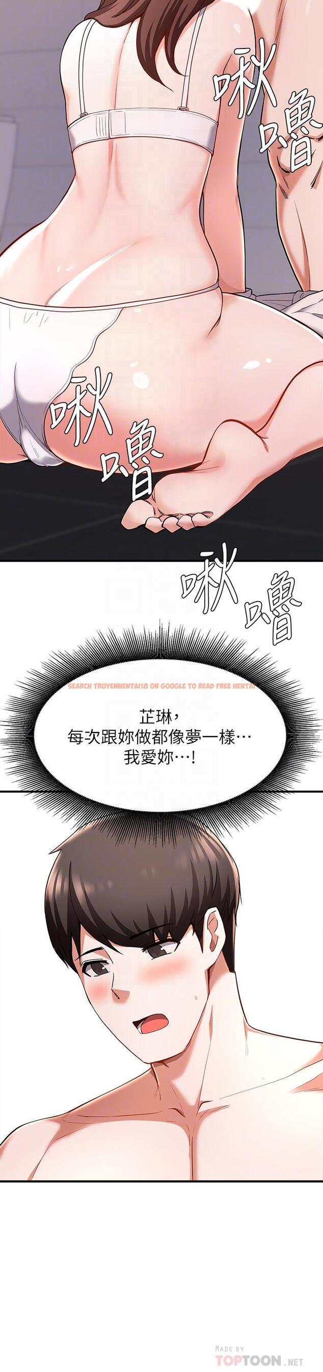 查看漫画廢柴逃脫 - 第19話-激情四射的浴室 - tymanga.com中的631078图片