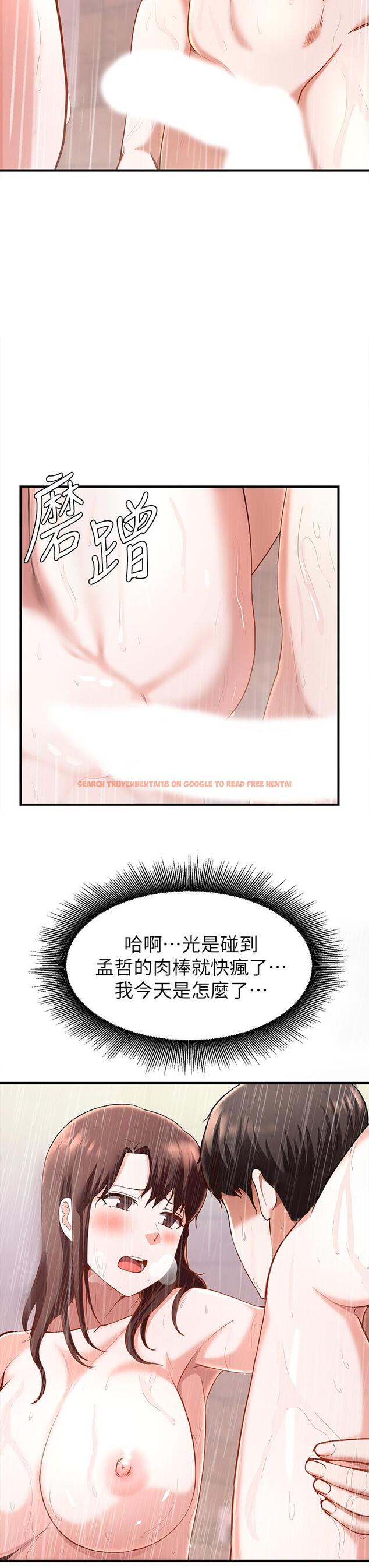查看漫画廢柴逃脫 - 第19話-激情四射的浴室 - tymanga.com中的631092图片