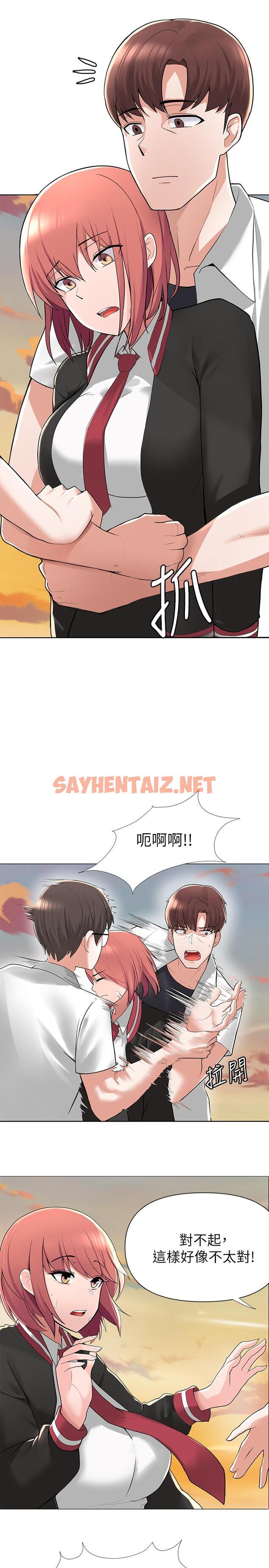 查看漫画廢柴逃脫 - 第2話-論屁股，還是我的比較翹 - sayhentaiz.net中的535620图片