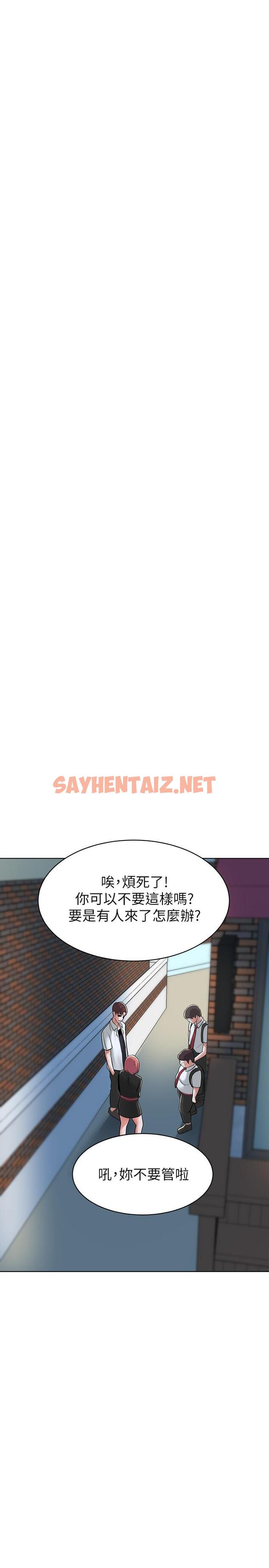 查看漫画廢柴逃脫 - 第2話-論屁股，還是我的比較翹 - sayhentaiz.net中的535653图片